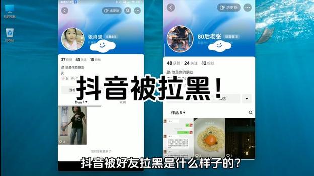 抖音拉黑后喜欢是不是也消失了