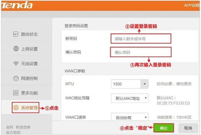 修改无线网密码步骤