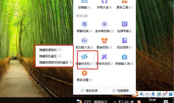 如何关闭状态栏