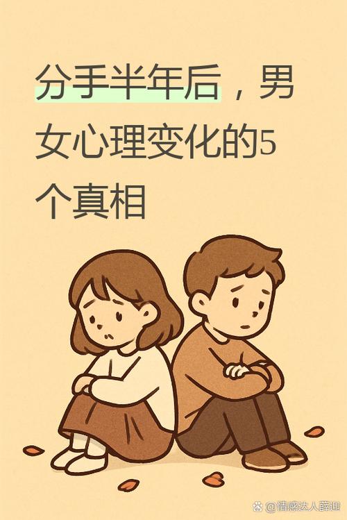 男人分手后的心理