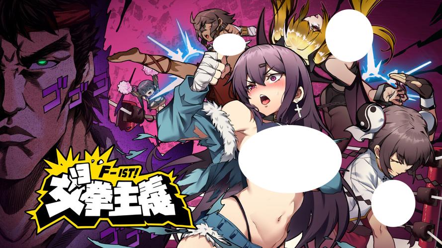 女拳主义steam截图
