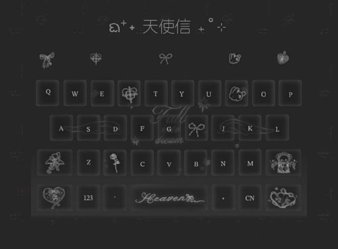 讯飞输入法变黑色键盘怎么弄截图