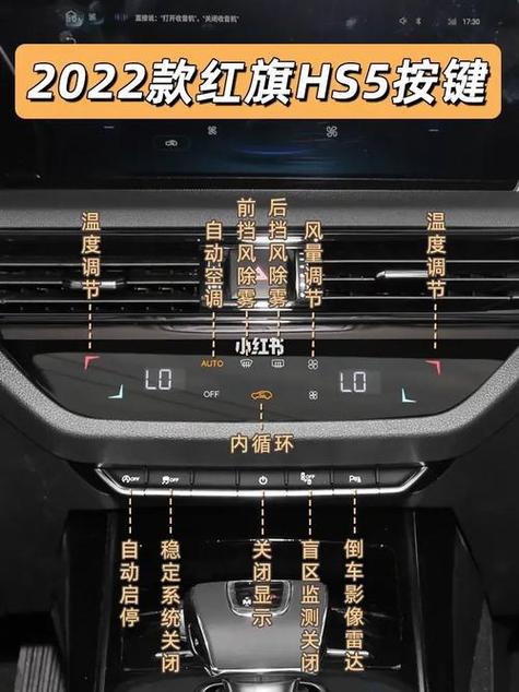 红旗hs5钥匙功能