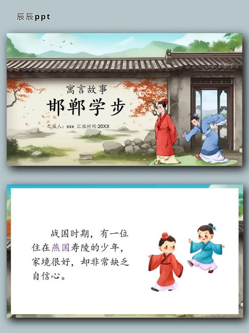 成语邯郸学步的典故中学走路的是哪