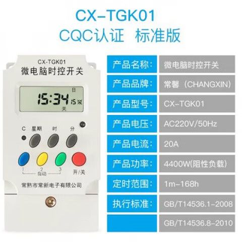 常新TGK01G说明书截图