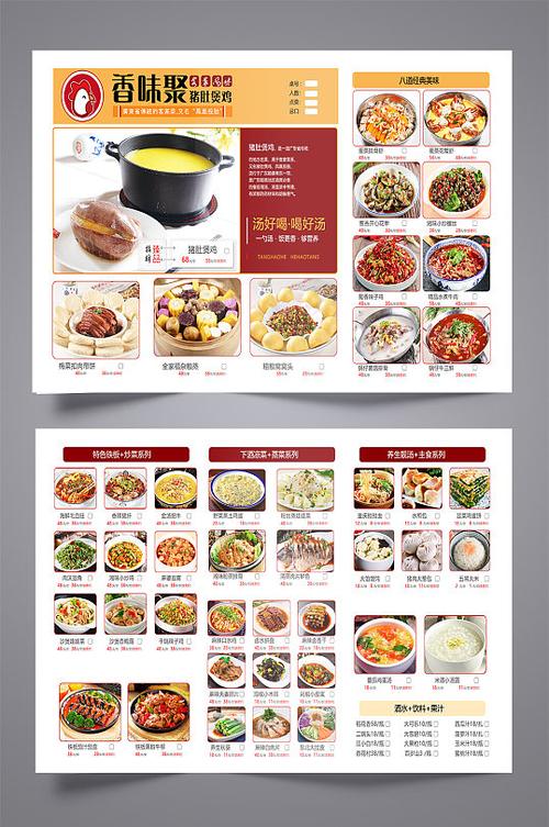 美团商家菜单增加菜品截图