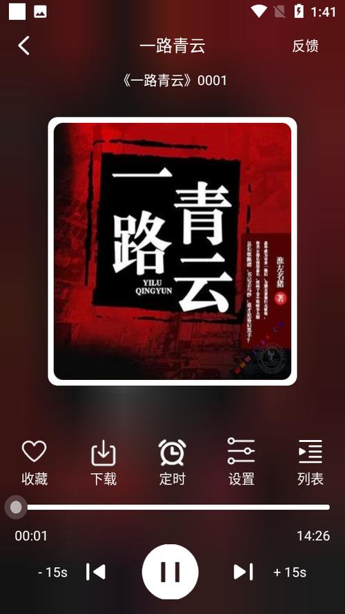 老白故事免费下载