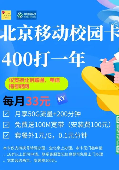 移动校园卡的宽带可以在校外用吗