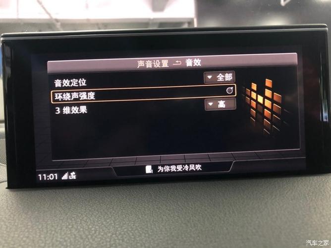 音响显示line怎么退出