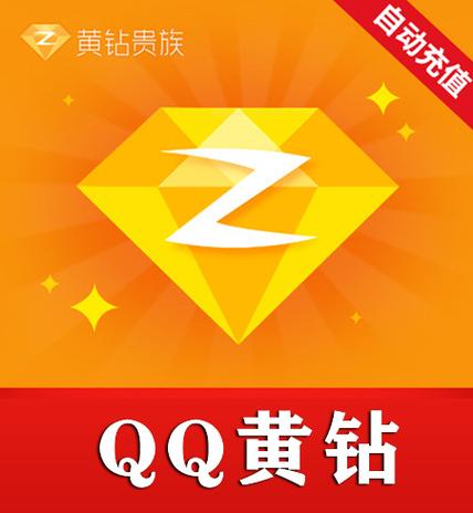 qq黄钻1天试用图标
