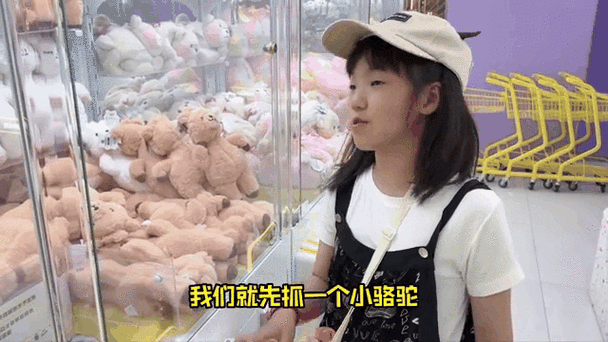 抓娃娃艾米
