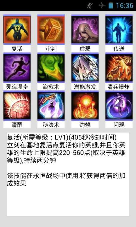 300英雄神器图鉴截图