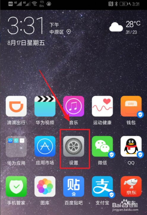 荣耀杂志锁屏怎么恢复截图