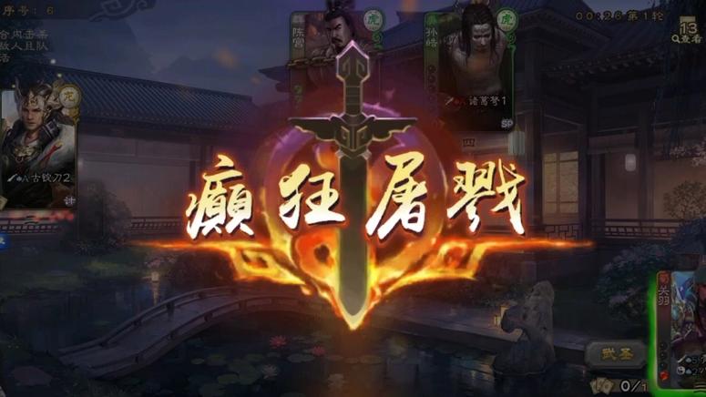 三国杀七步杀残局70关攻略