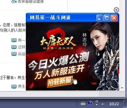 完美世界有广告弹窗免费观看