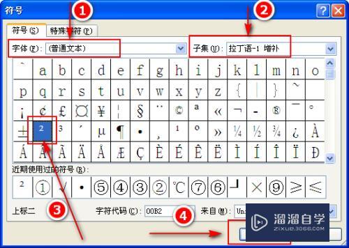 excel米字符号怎么打出来