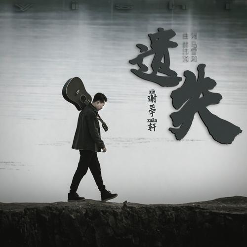 原神遗失之书在哪里