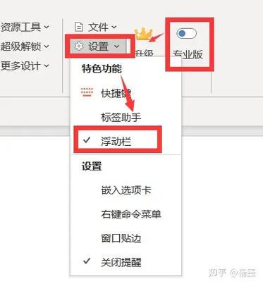ppt怎么设置备注但不投出来