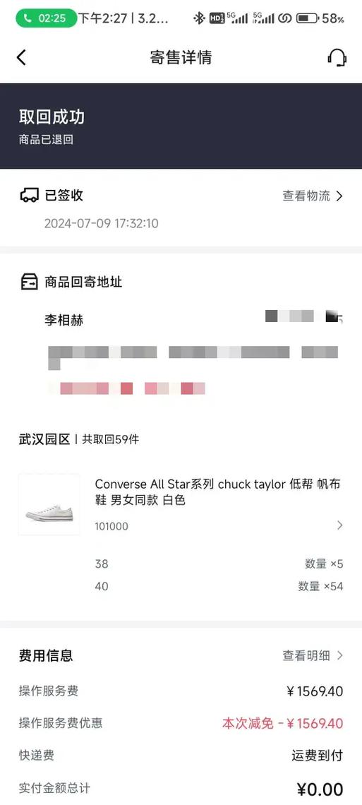 得物闪电仓发是全新的吗