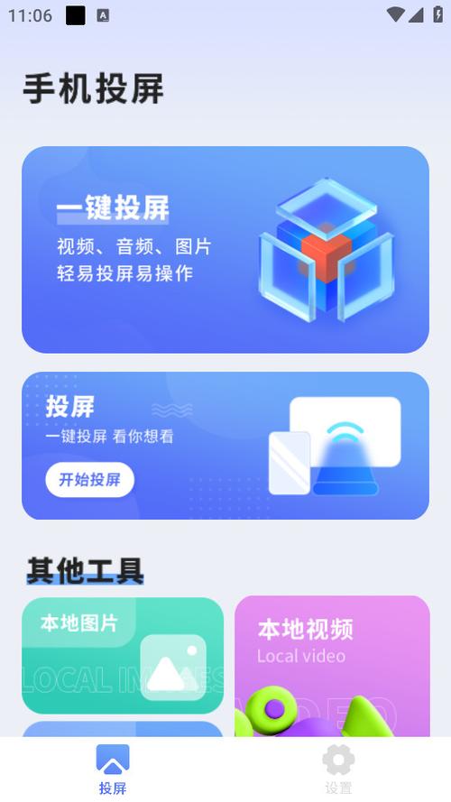 小米投影仪屏幕怎么缩小图标