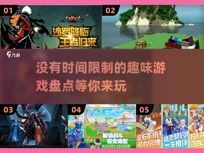 没有时间限制又不需要登录的游戏