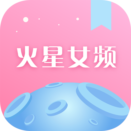 火星女频点击统计