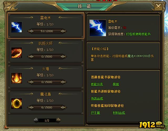 问道燃眉之急任务怎么做