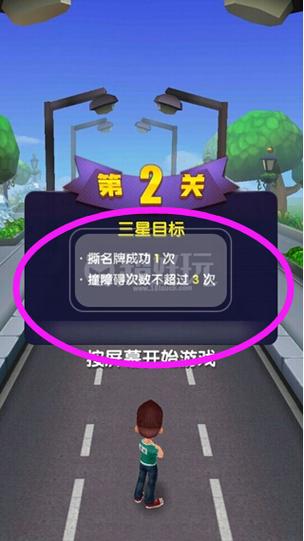 跑男游戏攻略