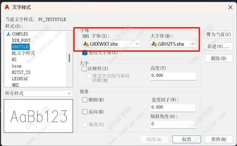 cad有的字体显示不出来游戏截图