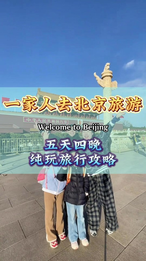 北京自由行管家靠谱吗