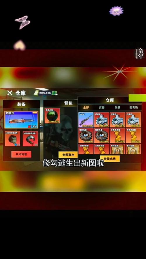 全部三角洲搜狗小游戏截图