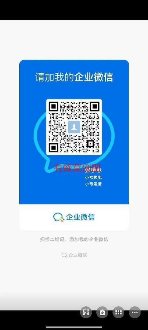 微信通过付款码加好友