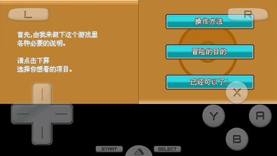 口袋妖怪怪兽版本内置作弊菜单截图