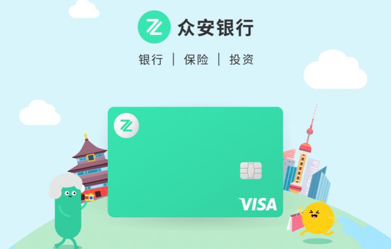 香港众安银行图标