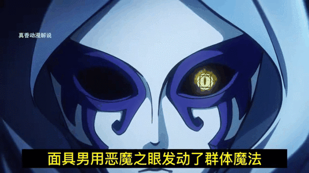 恶魔之眼动态眨眼照片图标