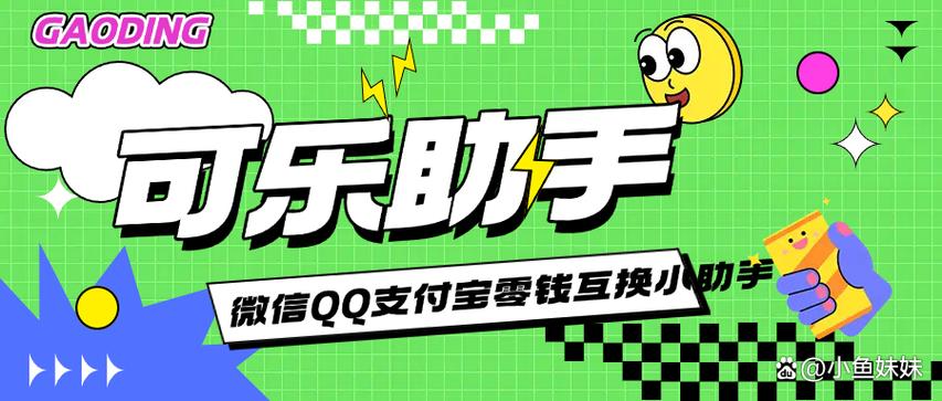 b站硬币怎么变现缩略图