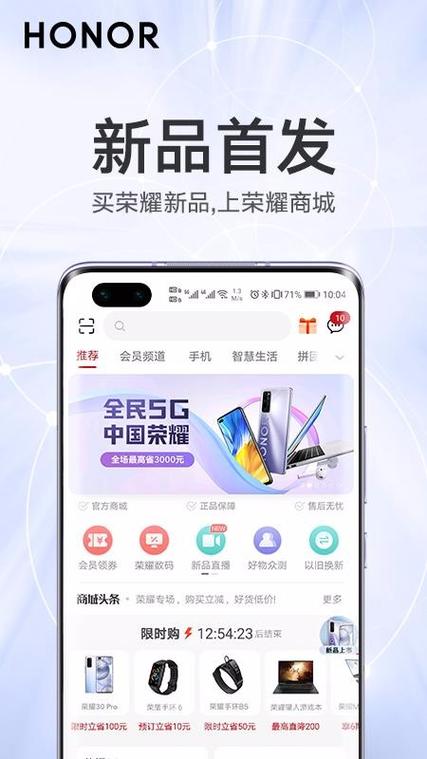 官网手机商城截图