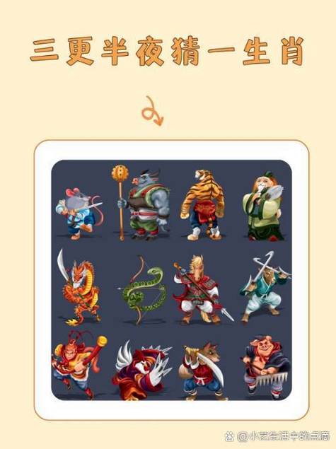 三更过后又三更正确生肖