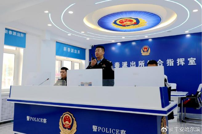 全国最高级别的派出所图标