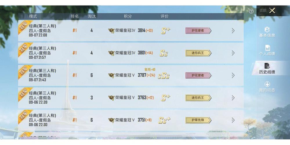 和平精英救队友加分吗
