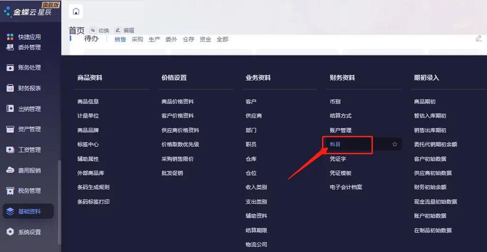 往来款是要还的吗