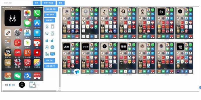 iOS群控系统哪个好截图