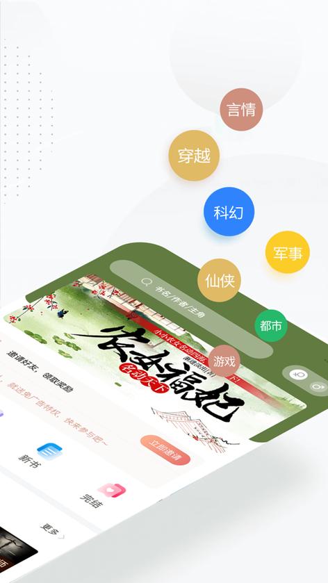 51小说阅读器APP