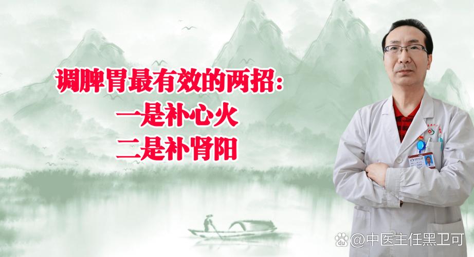 心火不足怎么补