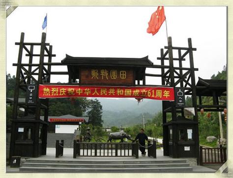 牧歌田园