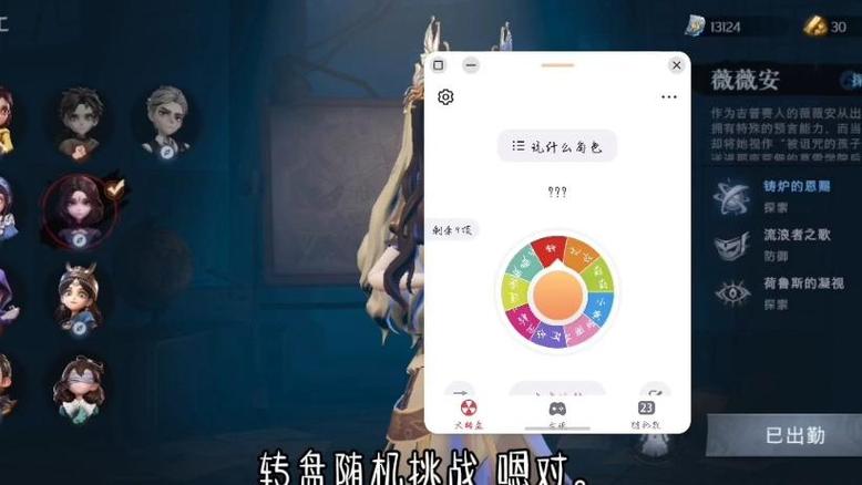 随机武器挑战转盘