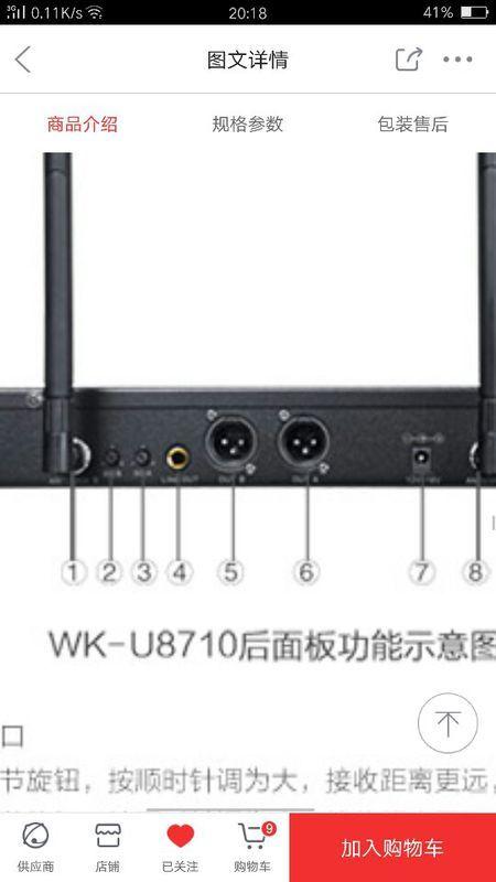 无线话筒接收板out接哪里