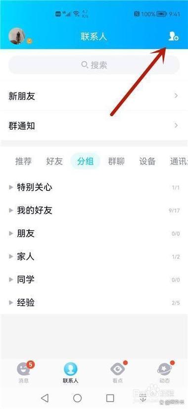 加入的qq群突然不见了缩略图