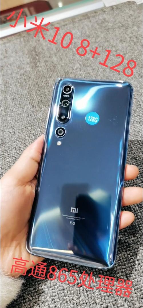小米10处理器