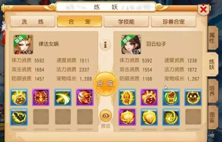 梦幻西游手游神兽能合宠吗